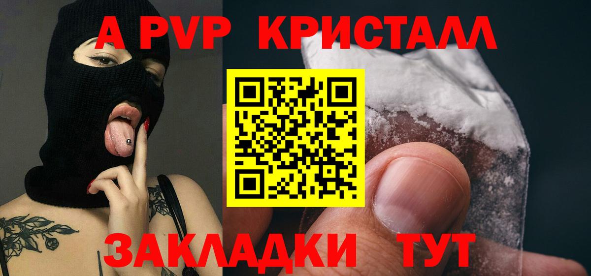 Магнитогорск  A-PVP кристаллы  Alpha PVP Crystall  где купить наркоту  Вход с VPN 