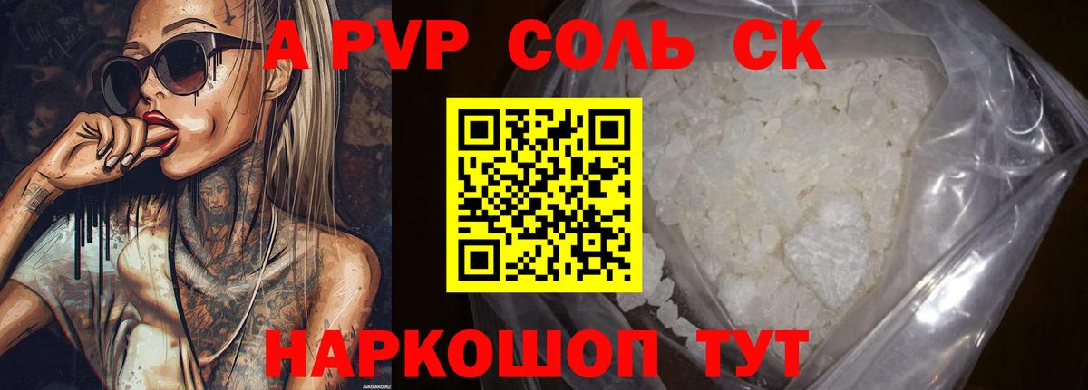 Меф МЯУ МЯУ   Магнитогорск  А ПВП СК кристаллы  Конопля  ТГК  Мефедрон  ГАШИШ  Вход с VPN  Cocaine 
