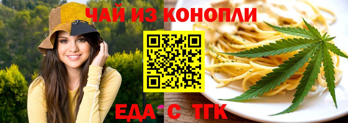 Печенье с ТГК марихуана  Вход с VPN  Магнитогорск 