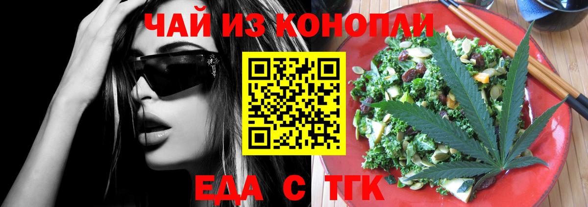 Cannafood марихуана Магнитогорск