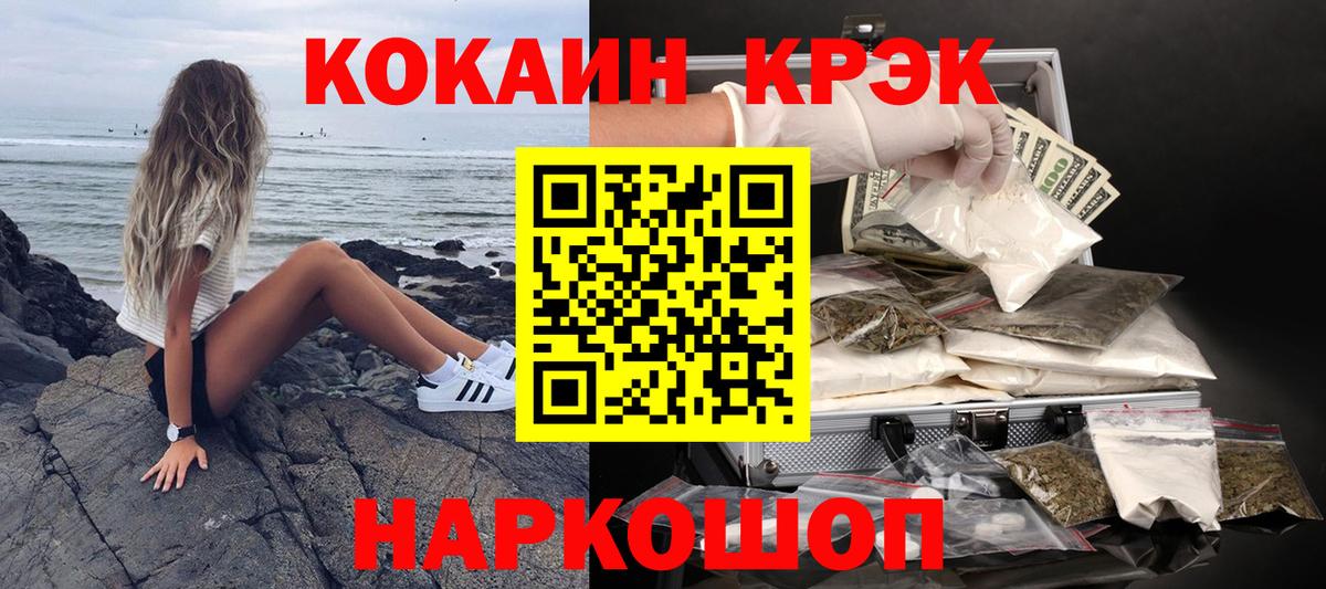 COCAIN VHQ  Вход с VPN  COCAIN Боливия  КОКАИН  Магнитогорск 