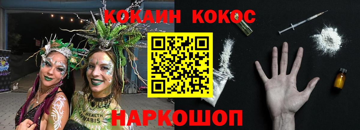 КОКАИН FishScale Магнитогорск