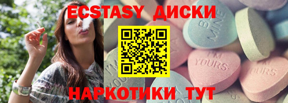 Магнитогорск  Экстази  Вход с VPN  ЭКСТАЗИ круглые  Экстази MDMA 