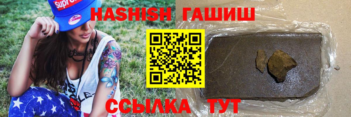 ГАШИШ гашик  Вход с VPN  Гашиш AMNESIA HAZE  Магнитогорск 