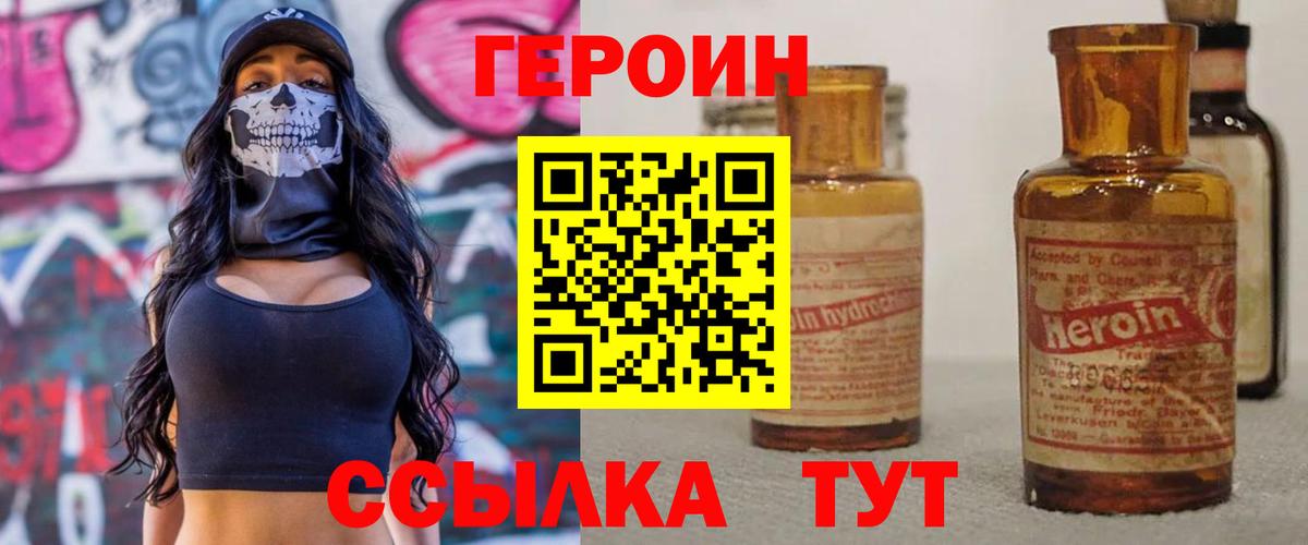 Героин гречка Магнитогорск
