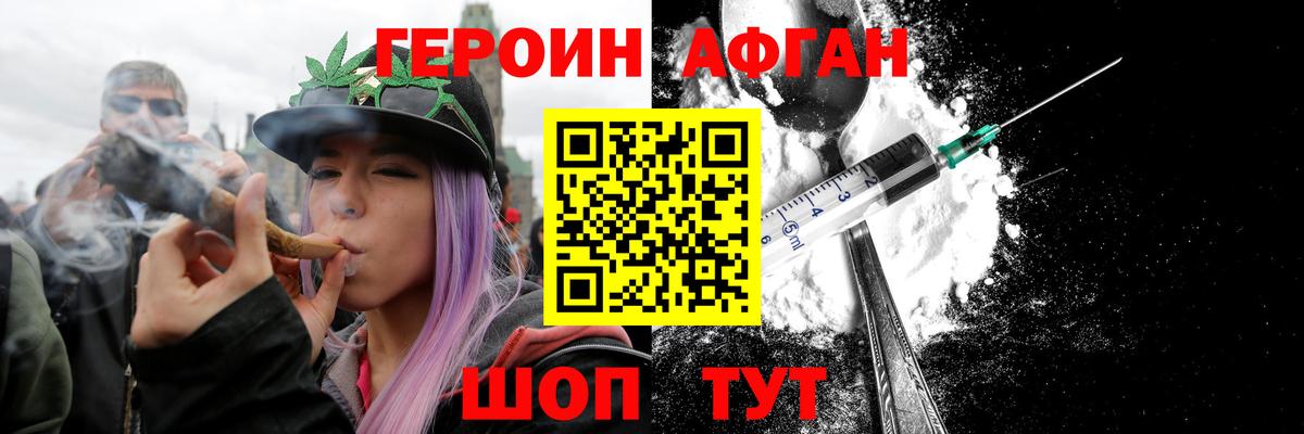 Магнитогорск  Героин герыч  Вход с VPN 