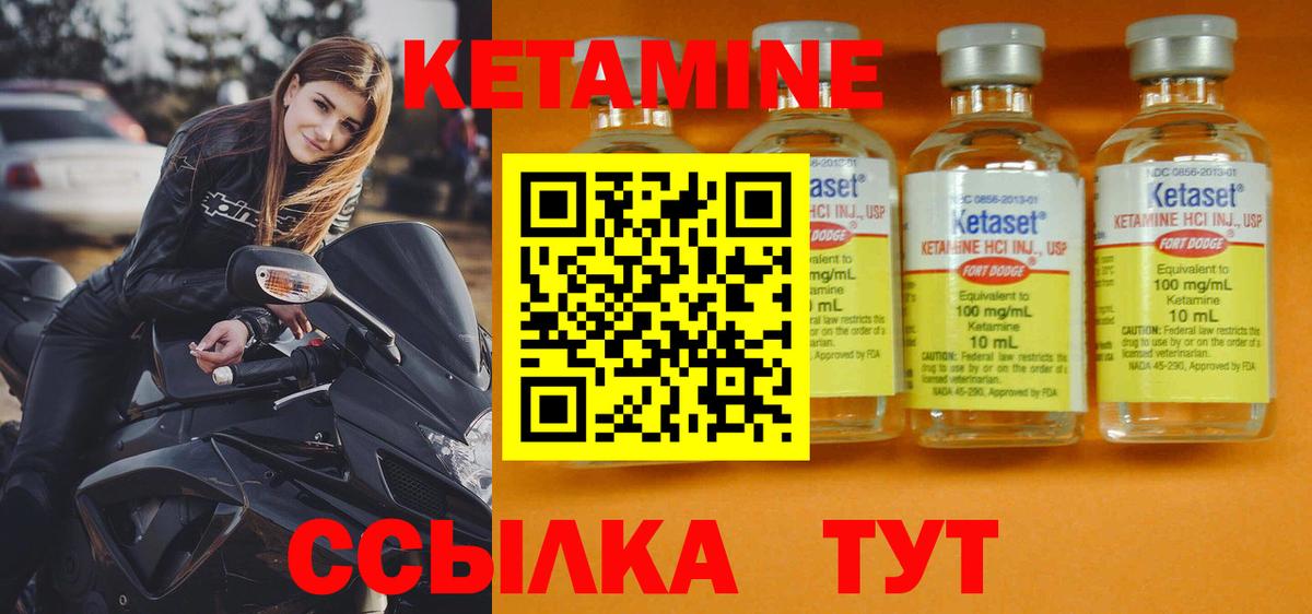 Магнитогорск  Кетамин VHQ  Вход с VPN 