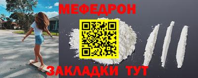 мефедрон VHQ Гусиноозёрск