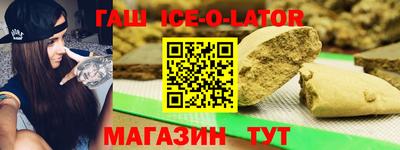 гашишное масло Гусев