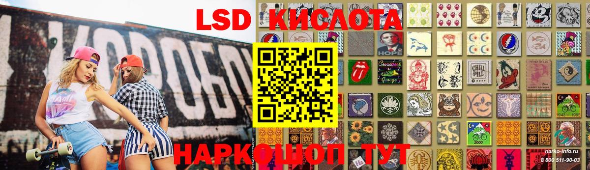 ЛСД экстази ecstasy  LSD-25 экстази кислота  Магнитогорск  Вход с VPN 