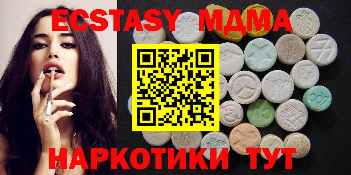 МДМА кристаллы Магнитогорск