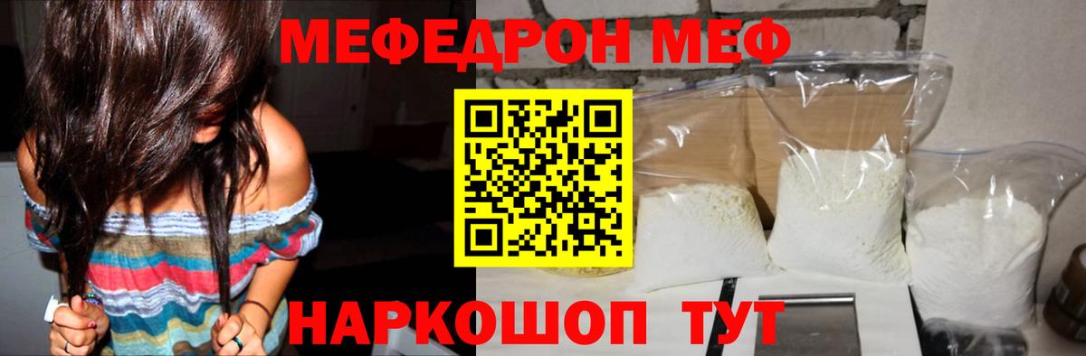 МЕФ  Вход с VPN  Меф 4 MMC  Магнитогорск  Меф  Мефедрон мука 