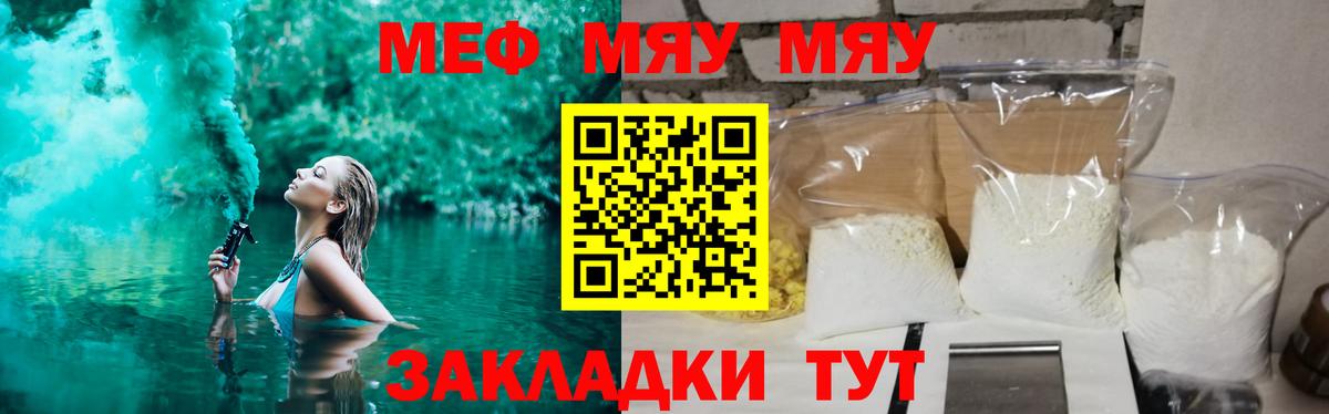 Мефедрон мука Магнитогорск