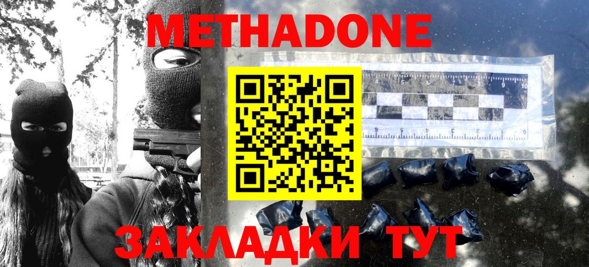 МЕТАДОН мёд  Метадон белоснежный  Вход с VPN  Магнитогорск 