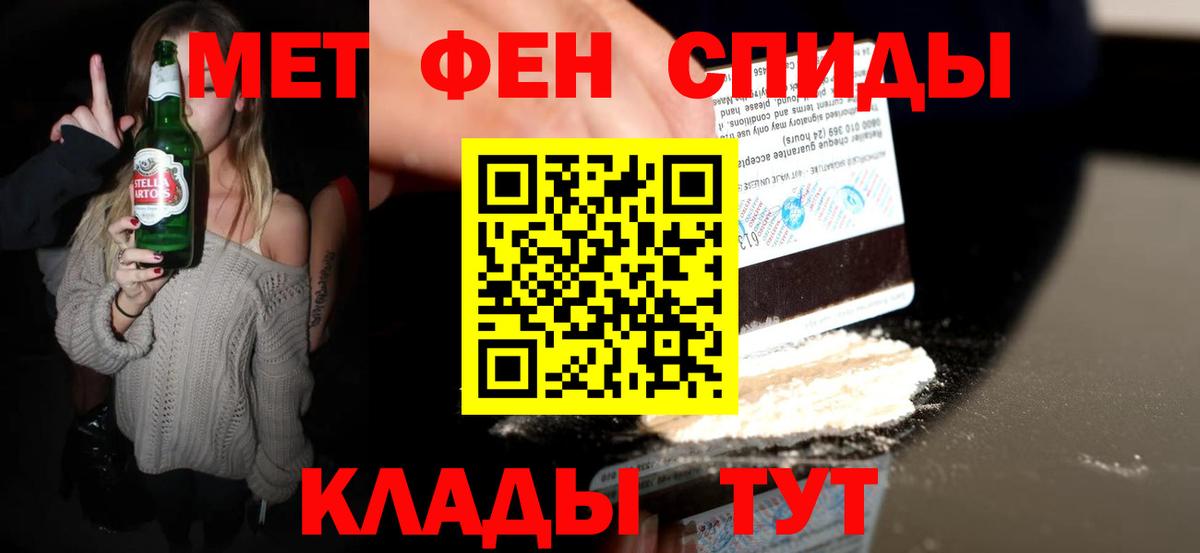 Магнитогорск  Первитин пудра  Вход с VPN 