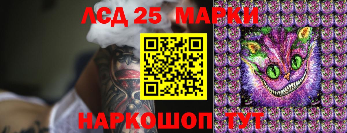 Марки 25I-NBOMe 1500мкг  Вход с VPN  Магнитогорск  Марки 25I-NBOMe  Марки 25I-NBOMe 1500мкг 